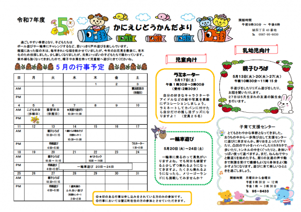 じどうかん