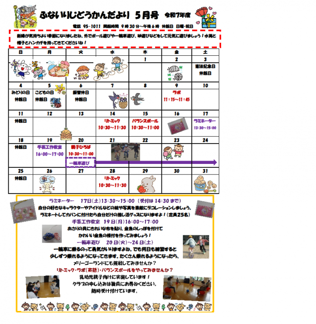 5月号