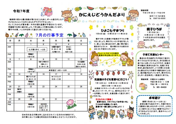 じどうかん