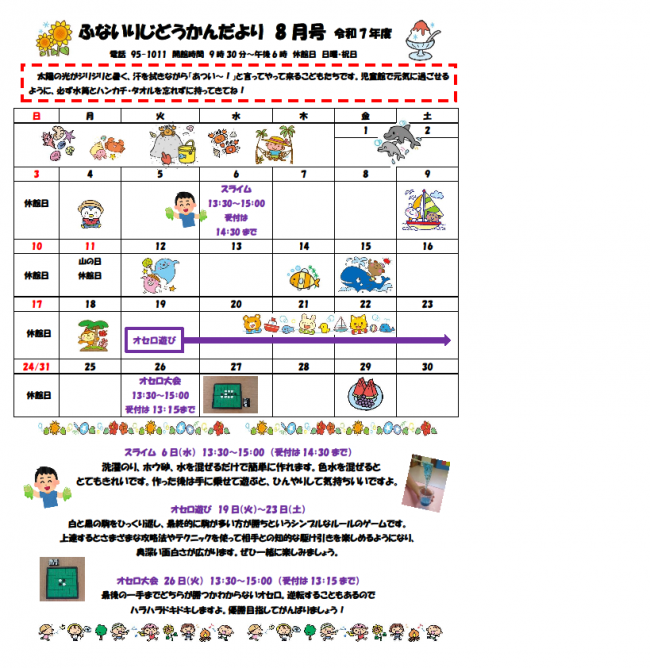 8gatugou