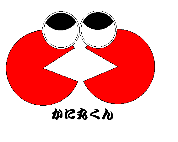 蟹江町カニロゴマーク カニキャラクターの使用について 愛知県蟹江町公式ホームページ