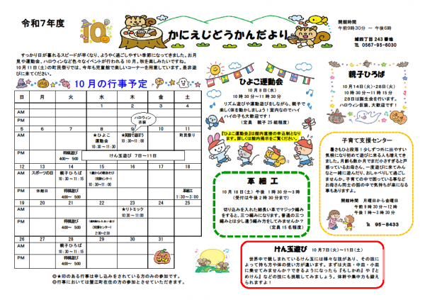 じどうかん